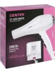 Фен CENTEK CT-2251 (Белый) 13