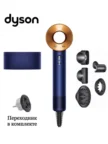 Фен DYSON Supersonic HD08 Prussian Blue/Reach Copper 1