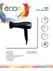 Фен ECON ECO-BH210D 1