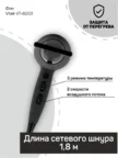 Фен VITEK VT-8203 1
