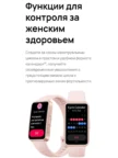 Фитнес-трекер HUAWEI Band 9 Starry Black 16