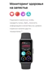 Фитнес-трекер HUAWEI Band 9 Starry Black 17