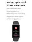 Фитнес-трекер HUAWEI Band 9 Starry Black 18
