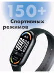 Фитнес-трекер XIAOMI Smart Band 10 (Черный) 5
