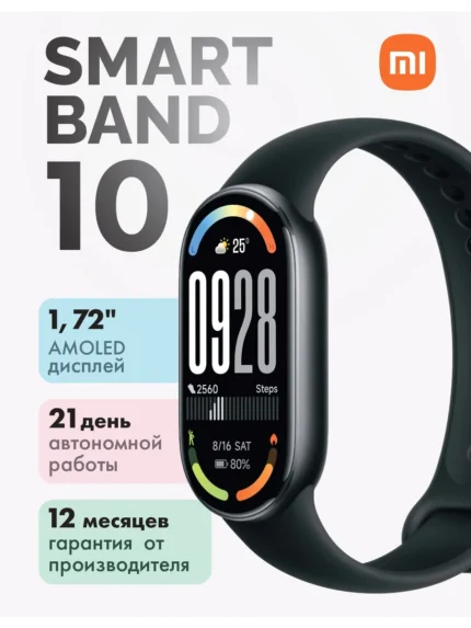 Фитнес-трекер XIAOMI Smart Band 10 Midnight Black