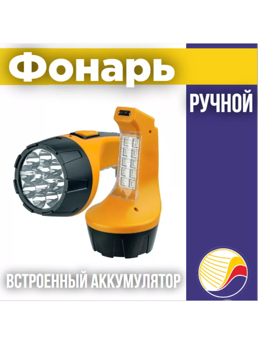 Фонарь NAVIGATOR 94 953 NPT-CP05-ACCU 1 Фонарь NAVIGATOR 94 953 NPT-CP05-ACCU 1