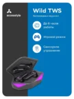 Гарнитура TWS ACCESSTYLE Wild 1