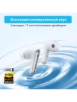 Гарнитура TWS ANKER SoundCore Liberty 4 (Белая) 2