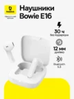 Гарнитура TWS BASEUS Bowie E16 (Белая) 1