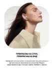 Гарнитура TWS HUAWEI FreeBuds SE3 (Бежевая) 1