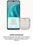 Гарнитура TWS HUAWEI FreeBuds SE3 (Бежевая) 2
