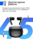 Гарнитура TWS TECNO Sonic 2 (Черная) 2