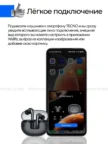 Гарнитура TWS TECNO Sonic 2 (Черная) 9
