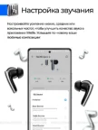 Гарнитура TWS TECNO Sonic 2 (Черная) 10