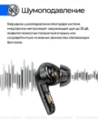 Гарнитура TWS TECNO Sonic 2 (Черная) 3