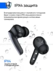Гарнитура TWS TECNO Sonic 2 (Черная) 5