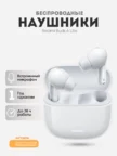 Гарнитура TWS XIAOMI Redmi Buds 6 Lite (Белая) 1