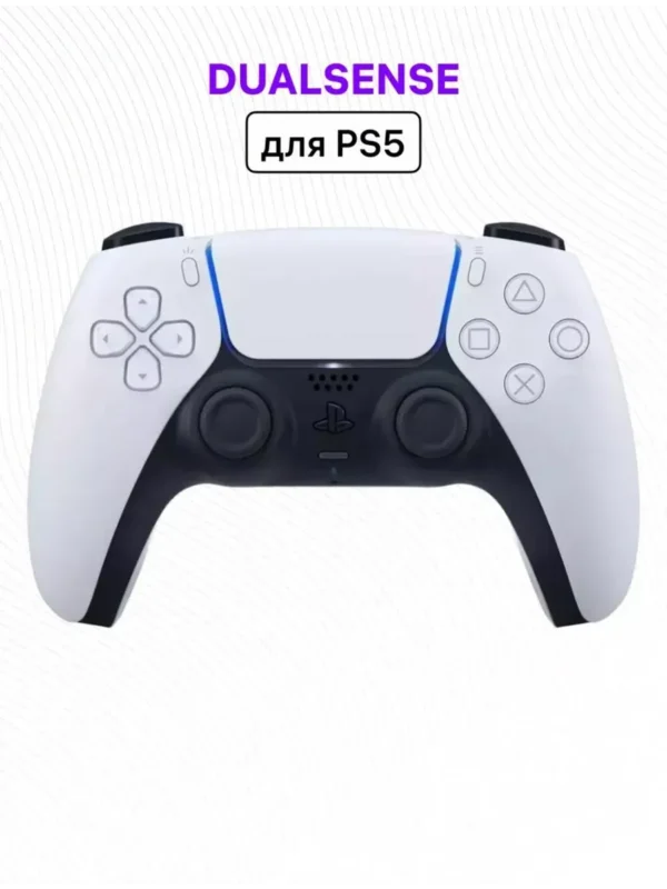 Геймпад SONY PS5 DualSense (Белый) 1