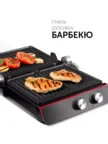 Гриль RED SOLUTION SteakPRO GM828 2