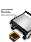 Гриль RED SOLUTION SteakPRO GM828 3