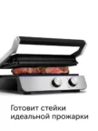Гриль RED SOLUTION SteakPRO GM828 4