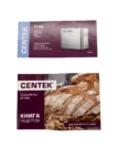 Хлебопечка CENTEK CT-1416 (Сталь) 3