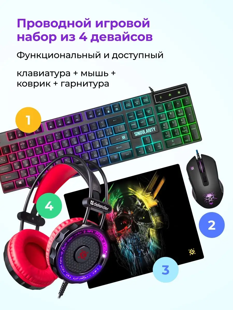 Игровой набор DEFENDER (52118) Singularity MKP-118 1 Игровой набор DEFENDER (52118) Singularity MKP-118 1