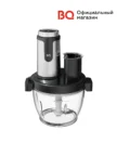 Измельчитель BQ CH1009 Чёрный 3