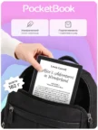 Электронная книга POCKETBOOK 629 (Mist Grey) 5