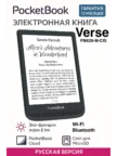 Электронная книга POCKETBOOK Verse, Mist Grey (PB629-M-CIS) 1