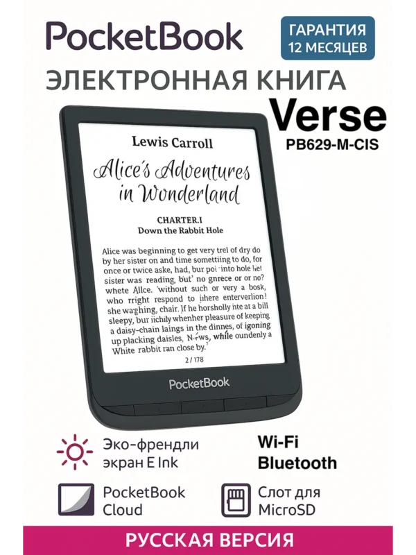 Электронная книга POCKETBOOK Verse, Mist Grey (PB629-M-CIS) 1