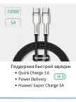 Кабель BASEUS Cafule Type-C 100W 1m (Черный-серый) 5