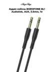 Кабель BOROFONE BL1 Audiolink AUX (Черный) (6957531080015) 1