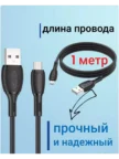 Кабель BOROFONE BX86 USB - micro USB 2.4A 1m (Черный) 1