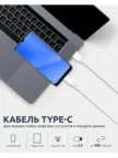 Кабель CARMEGA USB-A - Type-C 1m (Белая) 3