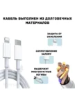 Кабель CARMEGA USB Type-C - Lightning 1m (Белый) 2
