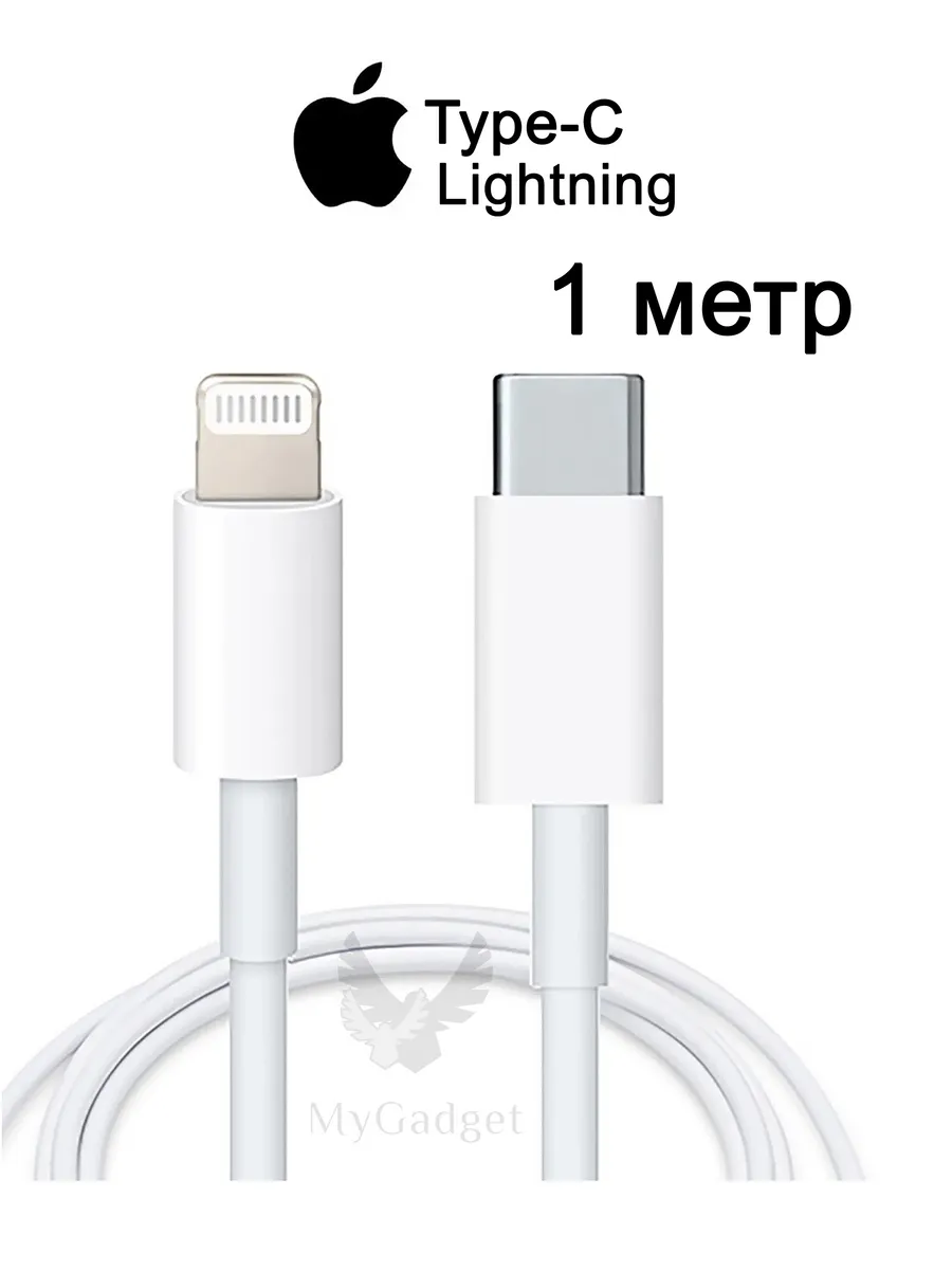 Кабель CARMEGA USB Type-C - Lightning 1m (Белый) 1 Кабель CARMEGA USB Type-C - Lightning 1m (Белый) 1