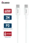 Кабель EOFE CC52 USB Type-C - USB Type-C 2m (Белый) 1