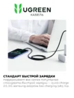 Кабель GRIFON GC-U09C USB - Type-C 10A 1.5m (Красный) 3