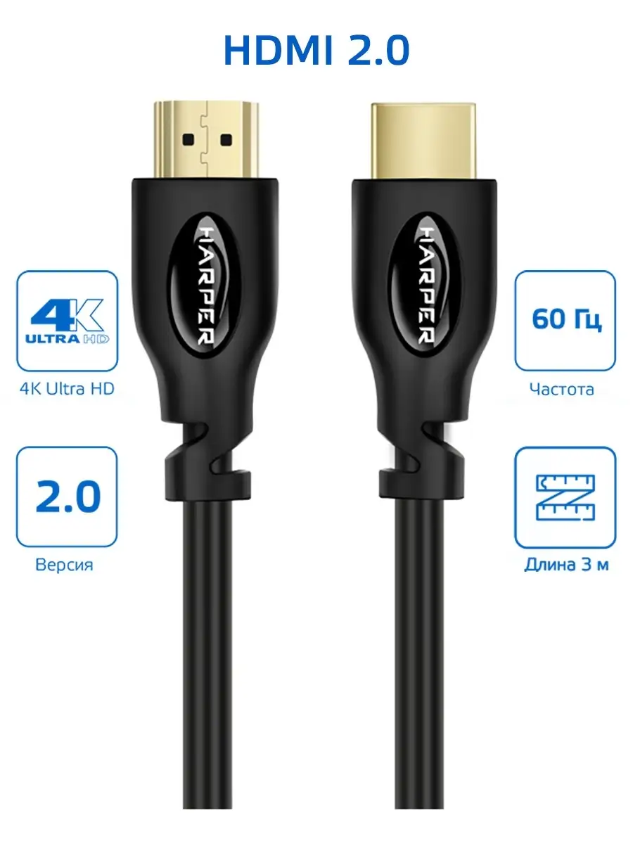 Кабель HARPER DCHM-373 HDMI 3m 1 Кабель HARPER DCHM-373 HDMI 3m 1