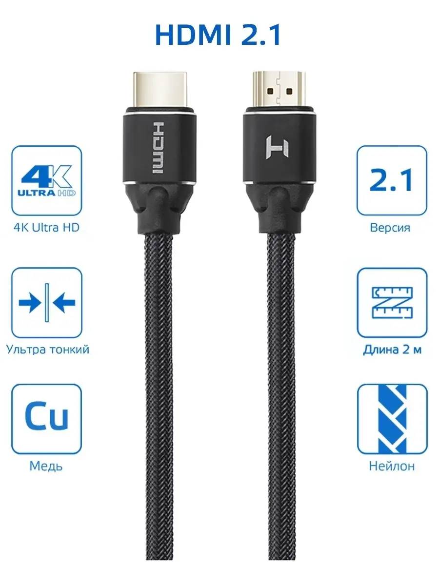 Кабель HARPER DCHM-882 HDMI 2m 1 Кабель HARPER DCHM-882 HDMI 2m 1