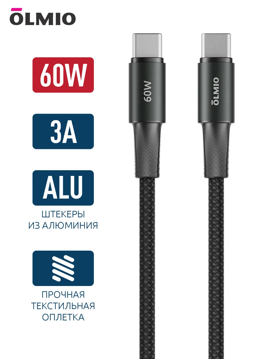 Кабель OLMIO REEL Type-C - Type-C 1.2m 60W USB2.0 (Черный) 1 Кабель OLMIO REEL Type-C - Type-C 1.2m 60W USB2.0 (Черный) 1