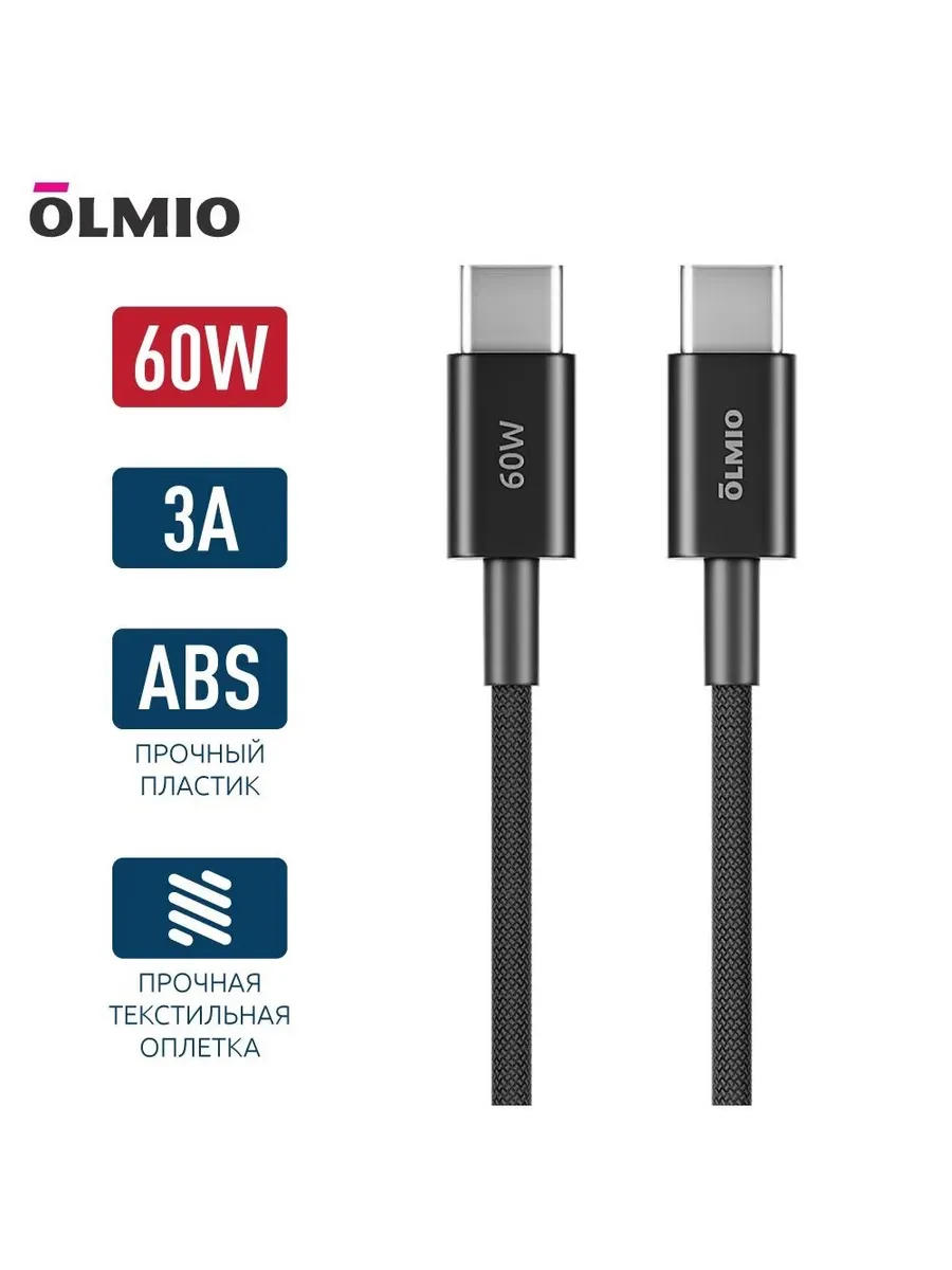 Кабель OLMIO BASIC USB2.0 - Type-C 1.2m 2.1A (Черный) 1 Кабель OLMIO BASIC USB2.0 - Type-C 1.2m 2.1A (Черный) 1