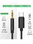 Кабель PERO AD09 USB-C TO MINI JACK 3.5MM (Черный) 4