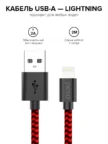 Кабель PERO DC-04 8-pin Lightning, 2А, 2м (Красный-черный) 1
