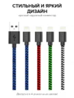 Кабель PERO DC-04 8-pin Lightning, 2А, 2м (Красный-черный) 4