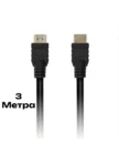 Кабель SMARTBUY HDMI - HDMI ver. 2.0 3m (K-353-302) 1
