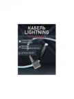Кабель SMARTBUY S21 USB - Lightning 1m (Красный) 6