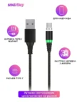 Кабель SMARTBUY USB - USB Type-C магнитный наконечник (iK-3110mt-2) 1