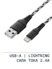 Кабель TFN FORZA USB-A - Lightning 1m (Steel) 3